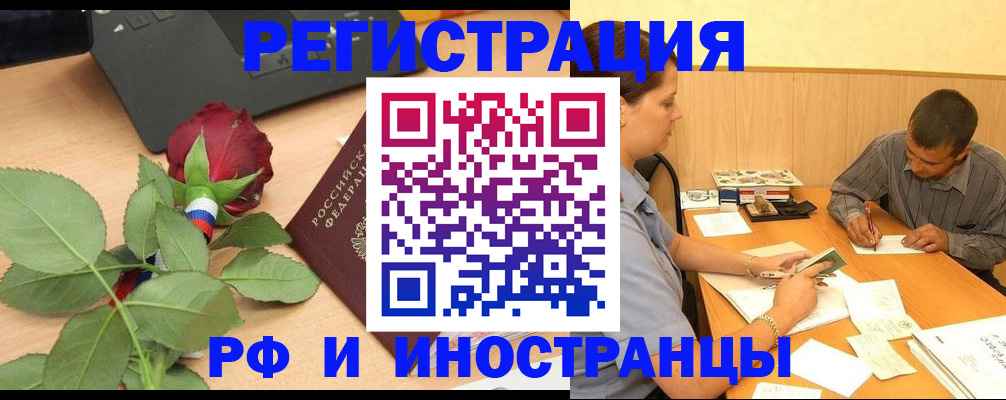 прописка для школы в Электроуглях