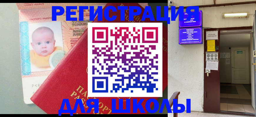 где прописаться в Электроуглях